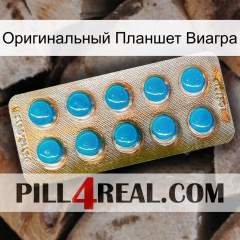 Оригинальный Планшет Виагра new09